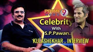 Lyric Writer Kulashekar Exclusive Interview | Celebrity with SP Pawan | Prime9 News