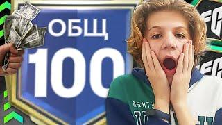 ЭТО РЕКОРД!! ЗАДОНАТИЛ +200$ ПОДПИСЧИКУ И ПРОКАЧАЛ ЕГО СОСТАВ В FC MOBILE!!!