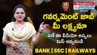 Best Coaching Institute For Bank & SSC Exams| New Offline Batch | (Telugu & English)