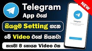 How to use Telegram App Sinhala ( Full Tutorial - A to Z ) | Telegram App | SBDigit