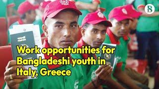 Work opportunities for Bangladeshi youth in Italy, Greece
