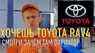 САМЫЙ Лучший Вариатор TOYOTA, так ли ЭТО