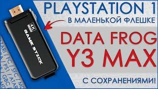 PS1 В МАЛЕНЬКОЙ ФЛЕШКЕ | DATAFROG Y3 MAX | GAMESTICK С ALIEXPRESS 