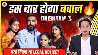 Drishyam 3 Confirmed | Ajay Devgn | Mohanlal | RJ Raunak