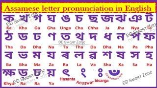 Ka kha ga Assamese alphabet Byonjanbarna with in English/অসমীয়া Ka-ক kha-খ Ga-গ।Assamese letter