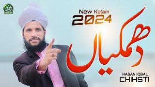 Dhamkiyan | Dalla Ae | New Kalam 2024 | Hasan Iqbal Chishti