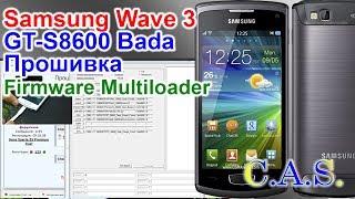 Samsung Wave 3 GT-s8600 - прошивка multiloder firmware bada