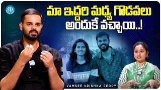 Motivational Speaker Vamsee Krishna Reddy About Nethra | iDream Media