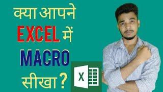 HOW to use macro in EXCEL  ||nearguide ||