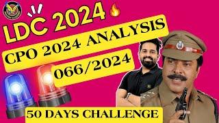 LDC കിട്ടുമോന്നു ഇത് ചെയ്താലറിയാം | 066/2024 | LDC 2024 | IMDIAS KHAN