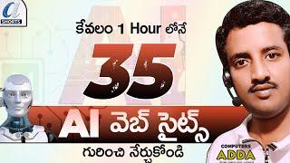  35 "AI" వెబ్ సైట్స్ నేర్చుకోండి AI  Websites in Telugu  Designing & Education all Categories ||