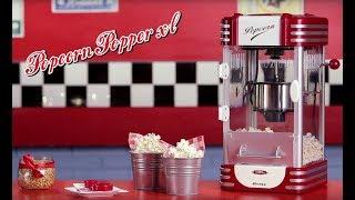 Ariete PopcornPopper XL 2953 Party Time (eng)