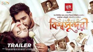 Bishwoshundori। বিশ্বসুন্দরী। Pori Moni & Siam New Movie 2020।Bangla New Romantic Movie 2020