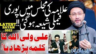 Allama Ki Majlis Me Puri Family Shia Ho Gyi | Allama Shahenshah Hussain Naqvi | Imam Ali Naqi Tv