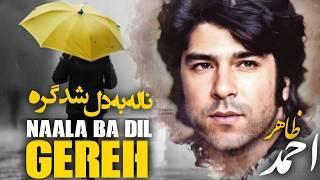 Naala Ba Dil Gereh | Ahmad Zahir