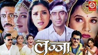 Lajja Full Movie (लज्जा) - Ajay Devgan, Madhuri Dixit, Manisha Koirala, Mahima Chaudhry, Anil Kapoor