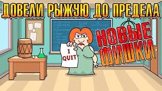 THE RED-HEAD TEACHER HAS BEEN KILLED OUT. UPDATE ( Bash the Teacher! - Classroom Clicker ) / #5