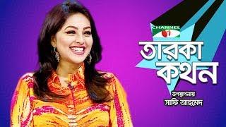 Taroka Kathon | Monalisa | Celebrity Adda | Channel i