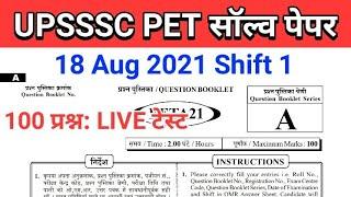 UPSSSC PET Previous year paper Solved | UPSSSC PET LIVE TEST |UP PET 2021 Answer key | 24 August 21