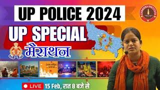 UP Police Constable UP GK Marathon Class 2024 | UP Special MARATHON CLASS | UP Special : KEERTI MAAM