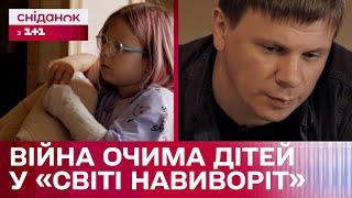Серія спецвипусків «Світ навиворіт. Україна»: Як живуть діти, які втратили своїх близьких?
