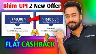 Bhim UPI Flat ₹80Cashback Offer || Bhim UPI 2 New offer today || Bhim UPI lite Offer || Bhim UPI 