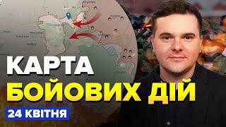 ЕКСТРЕНО! ПРОРИВ ворога в Очеретине! Росіян ВІДКИНУЛИ біля Бахмута | КАРТА бойових дій за 24 квітня