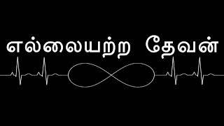 Live Tamil Worship Audio | GFC | Rev. Titus Theodore