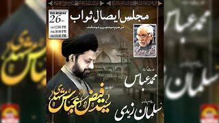 Live Majlis e Esal e Sawab | Maulana Faiz Abbas Mashadi | Anis Haider Naqvi