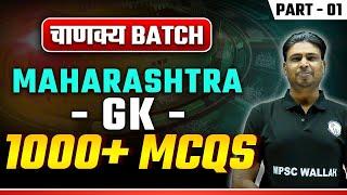 Static GK 1000+ MCQs For MPSC Exams  | Maharashtra GK For MPSC | Chanakya Batch | MPSC Wallah