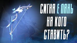 АКВА СИМУЛЯКРУМ - НА КОГО СТАВИТЬ? | Гайд на сигну Е Лань | Genshin Impact 2.7