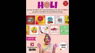 Holi Offer | Holi Festival banner | Holi Festival Videos #holihai #shorts