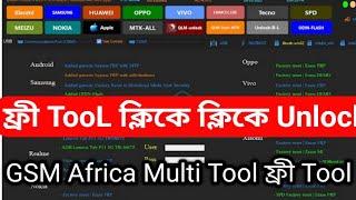 GSM Africa Multi Tool ফ্রী Tool ক্লিকে ক্লিকে Unlock Mi/ Oppo /Vivo/ Huawei /Samsung/FRP Unlock