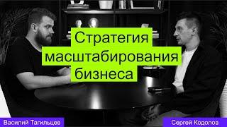 "Пока ты  выполняешь текущие обязательства - твоя компания не развивается". Сергей Кодолов