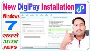 New Digipay Installation Windows 7 || New Digipay Registration Process ||  digipay 6.0 download ||