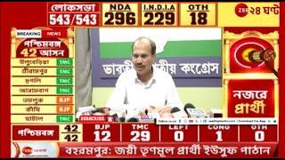 Lok Sabha Election Result: 'আমি হেরেছি মানে হেরেছি': Adhir Chowdhury | Zee 24 Ghanta