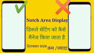 How to change screen resolution in realme Phone? Notch area display settings....