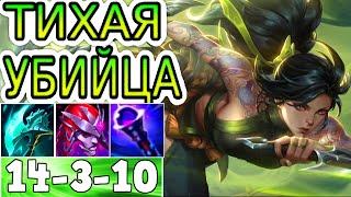 Как играют мастера за Акали! ◾ Акали vs Орианна ◾ He гайд на Акали [Akali] ◾ Лига Легенд