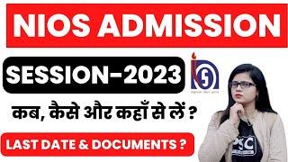 Nios Admission 2023 | How to take Nios Admission | Last Date & Documents