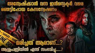 പ്രേതബാധയുള്ള വീടിന്റെ രഹസ്യം തേടി ചെന്നപ്പോൾ കണ്ടെത്തിയത്  ഞെട്ടിച്ച സത്യങ്ങൾ