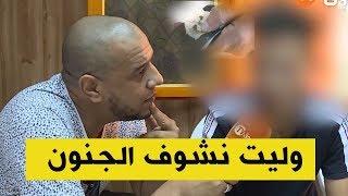 مدمن مخدرات جديدة " أنجوي" يتحدث عن تأثيرها فيه..." وليت نشوف الجنون ونتكيفها كل دقيقة " 