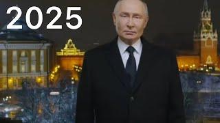 Новогоднее поздравление В.В.Путина 2025