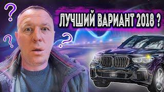 Автоподбор/ Выездная диагностика автомобиля/ Бмв из Германии/ Санкт-Петербург