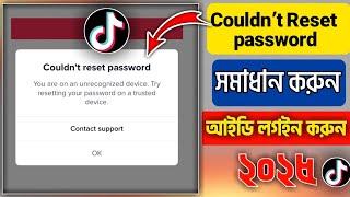 Couldn't reset password tiktok account 2025| 2 step verification enter password | mk Hossain 2025