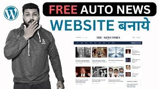 How to create Auto News Website In Wordpress | auto blogging traffic | auto blogging news website