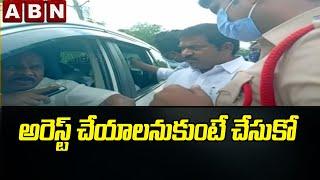 TDP Leaders Vs AP Police | Laterite Stone | Vishakha East Godavari District Border | ABN Telugu