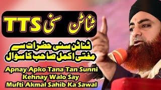 Tanatan Sunni Hazrat Say Mufti Akmal Sahib Ka Sawal | Mufti Akmal Sahib |