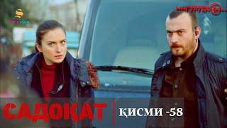 САДОКАТ кисми 58 | СЕЗОН 2-юм | 58 - سریال گروه ویژه دوبله فارسی قسمت