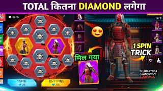 Zombie Samurai Bundle 1 Spin Trick  - मिल गया | Free Fire New Event | Total Kitna Diamond Lagega