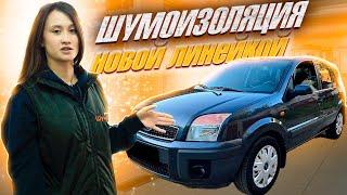 Бюджетная  шумоизоляция автомобиля за 15.000 рублей